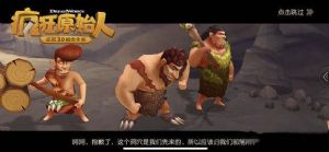 疯狂原始人手游鹦鹉虎学习什么技能？鹦鹉虎技能推荐