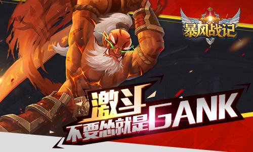 暴风战记九游版