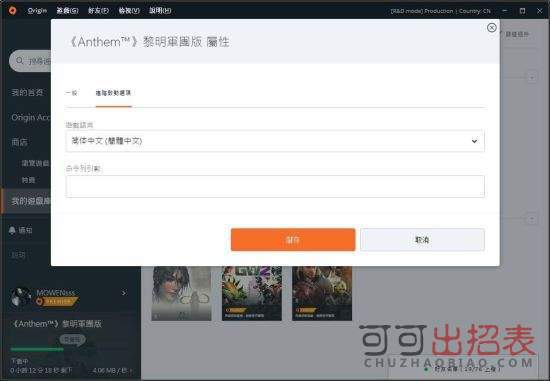 圣歌简体中文怎么设置  简体中文设置方法教程