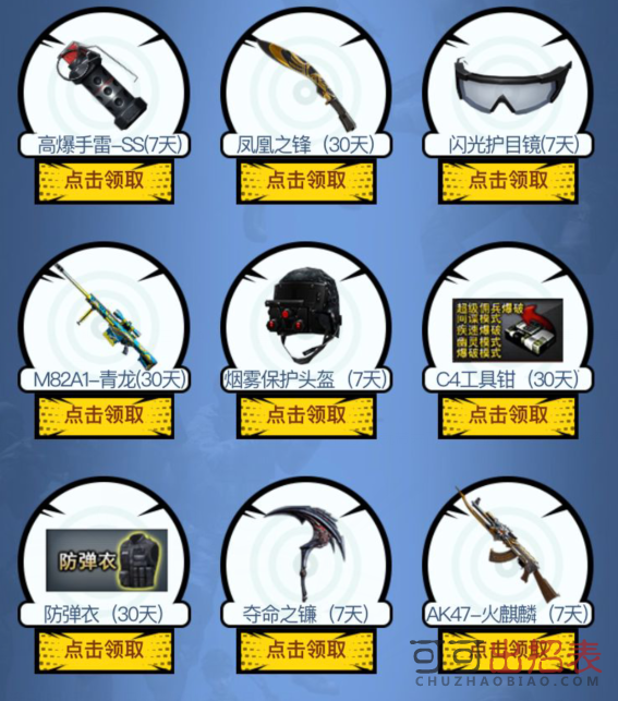 CF二月你贼幸运活动有哪些内容 二月你贼幸运活动地址介绍