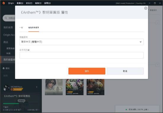 圣歌怎么设置简体中文 圣歌简体中文设置方法