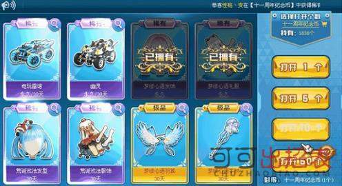 QQ飞车电玩雷诺多少钱能获取 电玩雷诺获取价格介绍