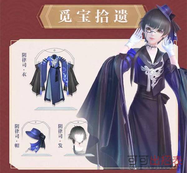 云裳羽衣觅宝拾遗活动有哪些 觅宝拾遗活动福利一览