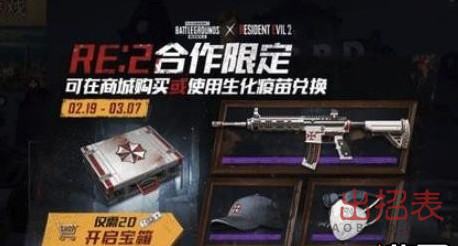 刺激战场M4A1致命保护伞皮肤怎么获得 M4A1保护伞皮肤获取攻略