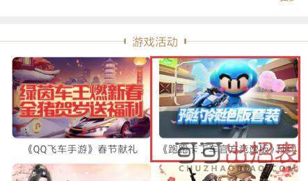跑跑卡丁车手游首席试驾套装怎么获得 首席试驾套装获取攻略