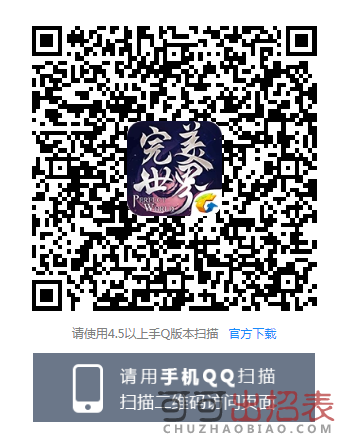 完美世界手游预约礼包在哪领 预约礼包领取地址介绍