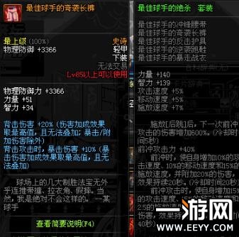 dnf最佳球手的奇袭腰带有什么属性 dnf最佳球手的奇袭腰带属性解析