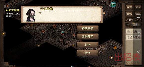 代号江湖落霞镇支线任务怎么过 落霞镇支线任务流程一览