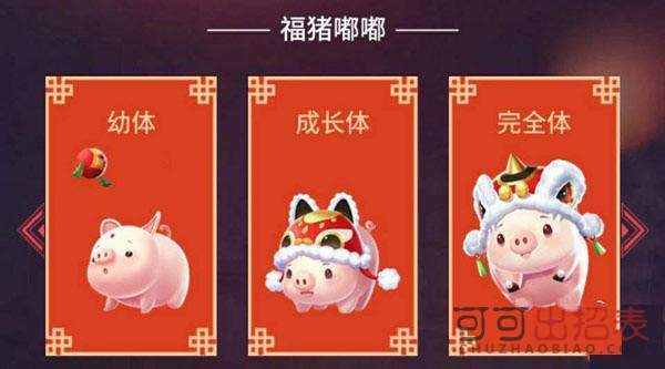 QQ飞车手游福猪嘟嘟和月兔哪个好 福猪嘟嘟和月兔对比介绍