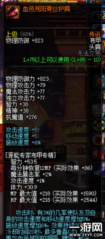 DNF95女弹药平民附魔方法推荐 DNF95女弹药平民怎么附魔