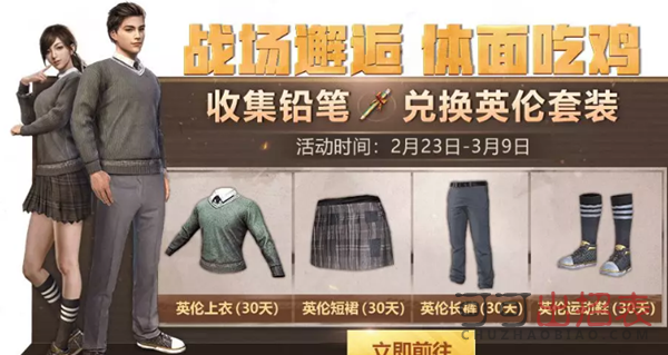 刺激战场铅笔怎么获得 铅笔获取方法及上限介绍