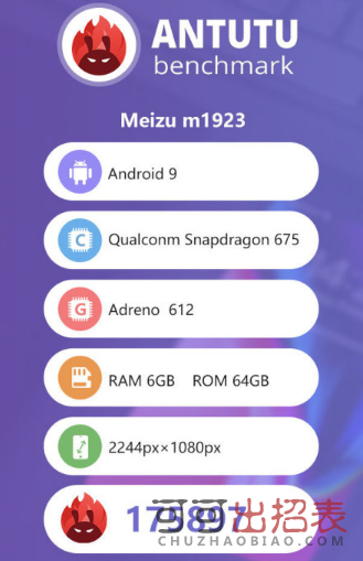 魅族note9跑分是多少 安兔兔跑分介绍