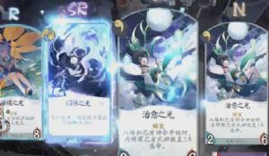 代号SSR雪女兵俑卡组怎么搭配？阴阳师百闻牌雪女兵俑卡组搭配攻略图