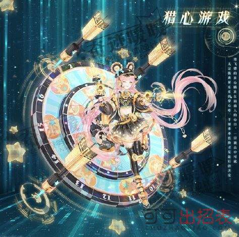 奇迹暖暖猎心游戏套装怎么获得 猎心游戏套装获取攻略