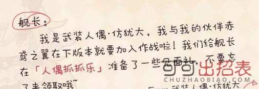 崩坏3血之构装体有什么用 血之构装体作用详解