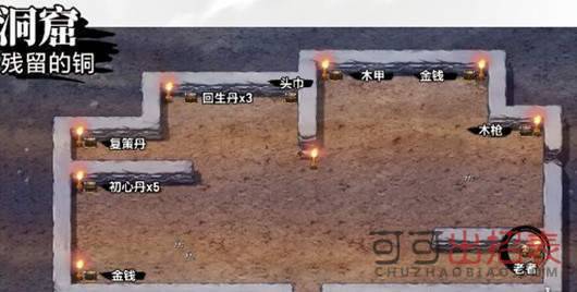 吞食孔明传残留的铜块怎么获得 残留的铜块获取方法介绍