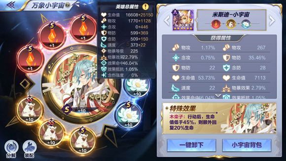 圣斗士星矢星命专家怎么打？星命专家全关卡通关攻略汇总