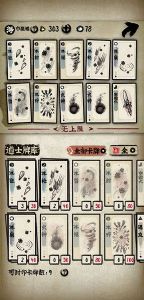 牌师海市蜃楼冰火道士卡组怎么搭配？海市蜃楼冰火道士卡组搭配攻略