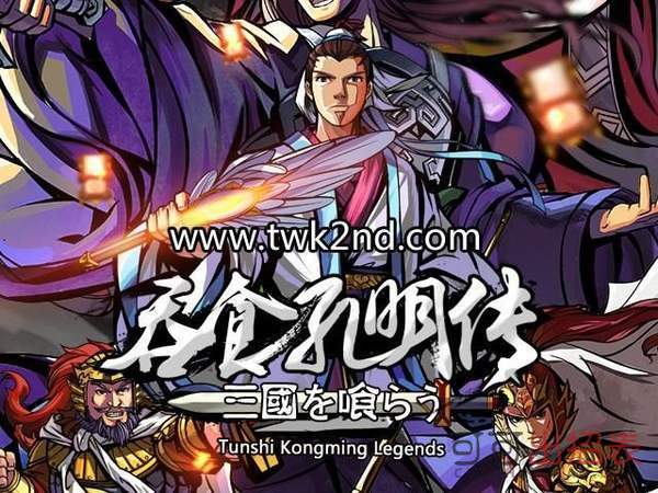 吞食孔明传道具有哪些 道具效果介绍大全
