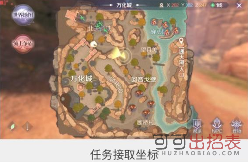 完美世界手游无理挑衅任务怎么触发 无理挑衅任务触发条件一览