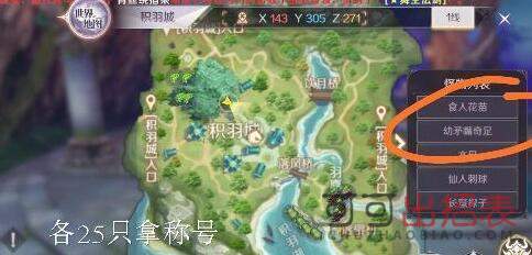 完美世界手游自由跳跃隐藏任务在哪 自由跳跃隐藏任务位置汇总