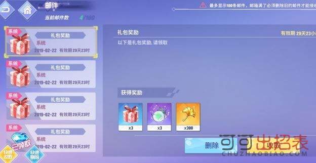 命运歌姬礼包码怎么使用 礼包码兑换使用方法一览