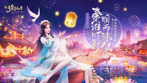 诛仙手游朝与同行暮共酒活动有哪些 朝与同行暮共酒活动介绍详情