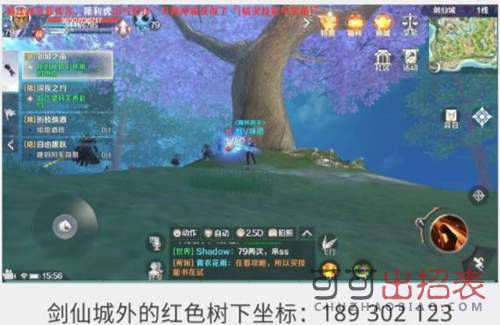 完美世界手游神秘刘半仙隐藏任务怎么完成 神秘刘半仙任务完成一览
