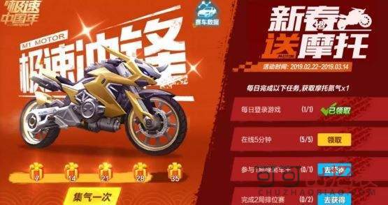 qq飞车手游摩托氮气怎么获得 摩托氮气获得方法及作用介绍