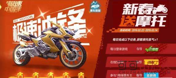 QQ飞车手游极速冲锋怎么改装 极速冲锋改装方法介绍