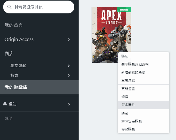 Apex英雄优化代码使用方法 Apex英雄优化代码汇总一览