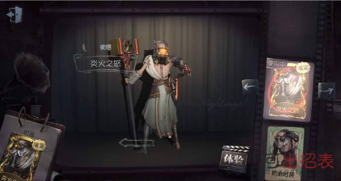第五人格疯眼天赋怎么加 疯眼天赋加点攻略一览