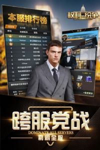 权利的纷争情人怎么获得？情人系统玩法攻略