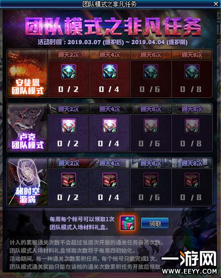 DNF团本模式之非凡任务活动怎么玩 DNF团本模式之非凡任务活动玩法攻略