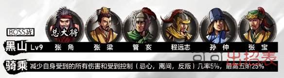 吞食孔明传仙鬼张角怎么打 张角双形态打法攻略详解