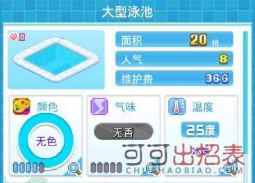 开罗水上乐园鸭子游泳圈怎么获得 鸭子游泳圈获得方法介绍