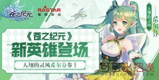 苍之纪元希尔芬技能怎么样 希尔芬技能属性介绍