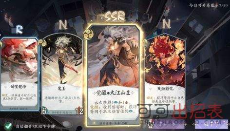 代号ssr醉里乾坤怎么样 R卡代号ssr醉里乾坤介绍
