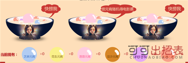 逆战五彩汤圆闹元宵活动有哪些 五彩汤圆闹元宵活动地址