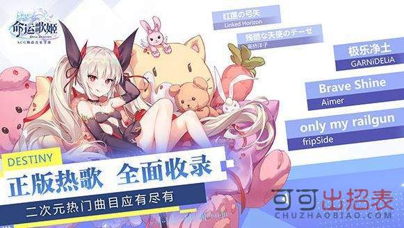 命运歌姬什么时候公测  游戏公测时间介绍
