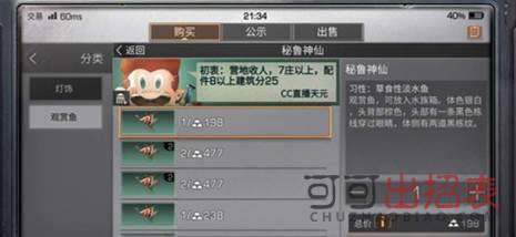 明日之后秘鲁神仙在哪钓 秘鲁神仙分布位置介绍