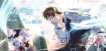 恋与制作人白起无尽深渊有哪些进化材料 升星材料详细介绍