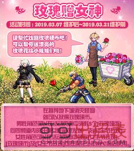 DNF玫瑰赠女神活动怎么玩 玫瑰赠女神规则及奖励道具一览