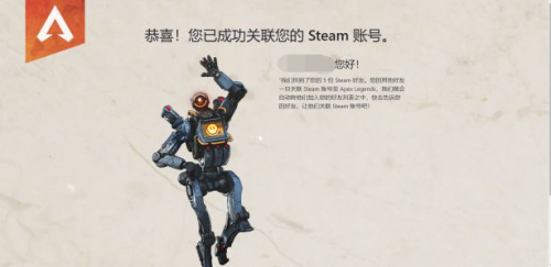 Apex英雄Steam账号无法关联怎么办 Apex英雄无法关联Steam账号解决方法