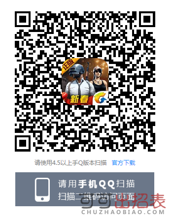 刺激战场吃鸡闹元宵礼包领取入口 吃鸡闹元宵礼包获取规则一览