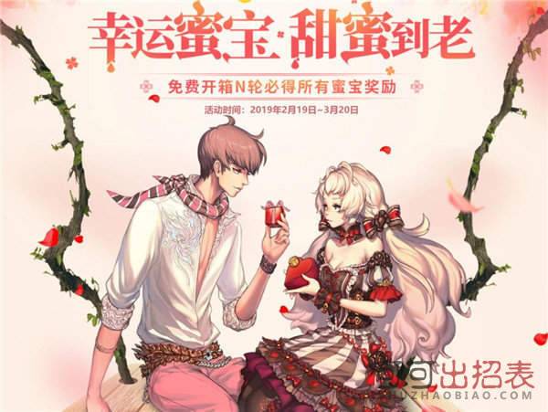 剑灵幸运秘宝甜蜜到老活动入口 幸运秘宝甜蜜到老玩法规则介绍