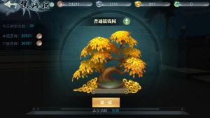 斗将摇钱树怎么玩？摇钱树玩法攻略图