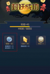一起来捉妖怎么旋转扔球？旋转扔球技巧攻略图