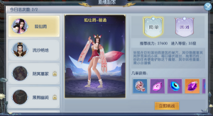 蜀山镇魂曲PVE副本怎么玩？PVE副本玩法攻略