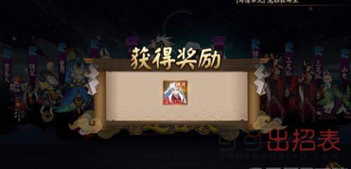 阴阳师犬夜叉多少票抽能出 犬夜叉抽取方法介绍